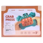 Электронный поп-ит«Крабик», музыкальная, цвета МИКС - Фото 6