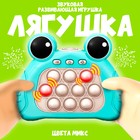 Электронный поп-ит «Лягушка», звук, цвета МИКС - Фото 1