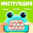 Электронный поп-ит «Лягушка», звук, цвета МИКС - Фото 2