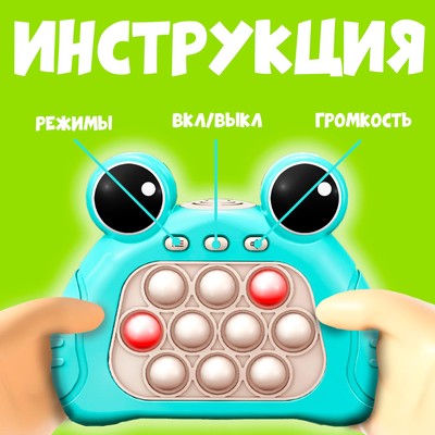 Электронный поп-ит «Лягушка», звук, цвета МИКС