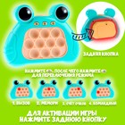 Электронный поп-ит «Лягушка», звук, цвета МИКС - Фото 3