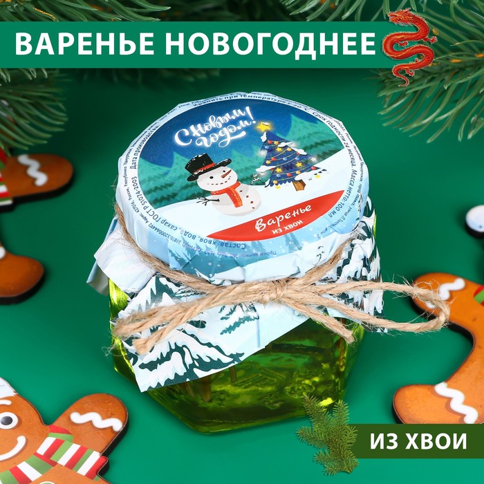 Варенье из хвои,  новогоднее, 150 г