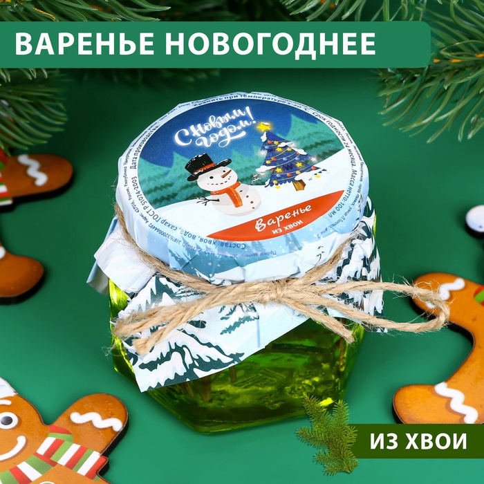 Варенье подарочное новогоднее "Новогоднее" из хвои, 150 г - Фото 1