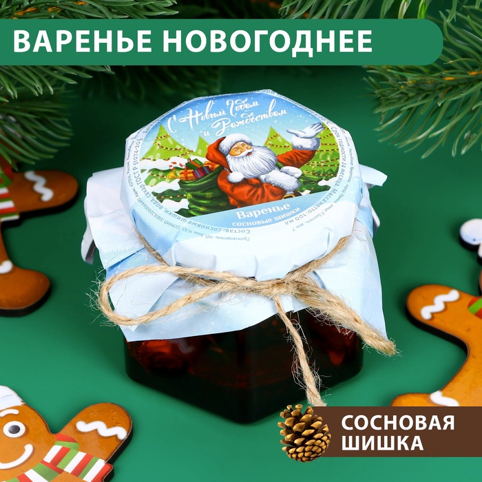 Варенье подарочное новогоднее "С Новым годом!" из сосновой шишки, 100 мл - Фото 1