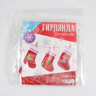 Набор мешков-носочков новогодних с прищепками «Новый год: Уют» 9550396 - фото 16231669