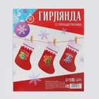 Набор мешков-носочков новогодних с прищепками «Новый год: Уют» 9550396 - фото 16231671