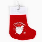 Носки для подарков с гирляндой на прищепках «Весёлого Нового года!» - Фото 5