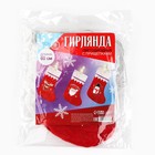 Носки для подарков с гирляндой на прищепках «Весёлого Нового года!» - Фото 10