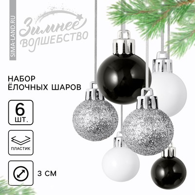 Ёлочные шары новогодние, на Новый год, пластик, d=3 см, 6 шт., цвет чёрный, серебристый, белый