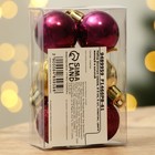 Ёлочные шары новогодние, на Новый год, пластик, d=3 см, 6 шт., цвет винный и золотой - Фото 4