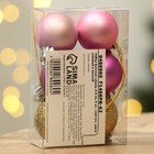Ёлочные шары новогодние, на Новый год, пластик, d=3 см, 6 шт., цвет розовый и золотой - Фото 4