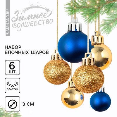 Шары ёлочные новогодние, пластик, d=3 см, 6 шт., синие, золотые
