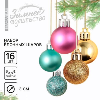 Шары ёлочные новогодние, пластик, d=3 см, набор 16 шт., голубые, розовый и золотой
