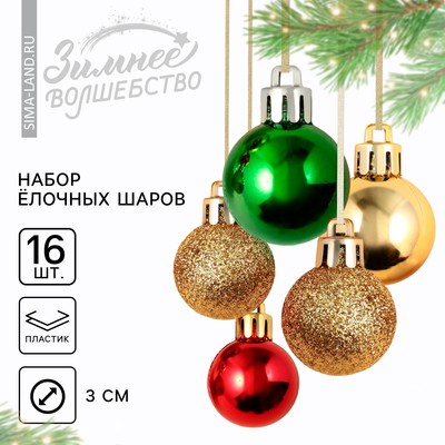 Шары ёлочные новогодние, пластик, d=3 см, 16 шт., зелёные, красный и золотой