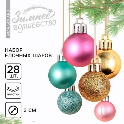 Шары ёлочные новогодние, пластик, d=3 см, 28 шт., голубые, розовый, золотой