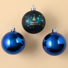 Набор ёлочных шаров «Чудеса рядом», пластик, d-6, 3 шт, синий с золотом - фото 320157340