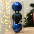 Шары ёлочные новогодние «Чудеса рядом», на Новый год, пластик, d=6, 3 шт., синие 9489981