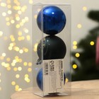 Шары ёлочные новогодние «Чудеса рядом», на Новый год, пластик, d=6, 3 шт., синие 9489981