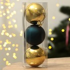 Шары ёлочные новогодние «Чудеса рядом!», на Новый год, пластик, d=6, 3 шт., цвет синий и золотой - фото 22884269