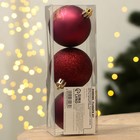 Шары ёлочные новогодние «Чудеса рядом!», на Новый год, пластик, d=6, 3 шт., цвет винный с золотом - фото 25326332