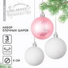 Набор ёлочных шаров «С Новым годом!», пластик, d-6, 3 шт, нежно-розовый и белый - фото 1706001