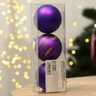 Набор ёлочных шаров «С Новым годом!», пластик, d-6, 3 шт, фиолетовый с золотом - Фото 3