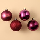 Набор ёлочных шаров «Сказочный год!», d-6, пластик, 4 шт, винный с золотом - фото 320157406