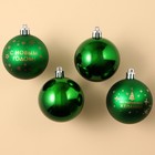 Набор ёлочных шаров «С Новым годом!», d-6, пластик, 4 шт, зелёный с золотом - фото 320157409
