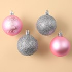 Набор ёлочных шаров «С Новым годом!», d-6, пластик, 4 шт, розовый и серебро - фото 320157421
