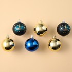Набор ёлочных шаров «Чудеса рядом!», d-6, 6 шт, пластик, синий и золото - фото 25429783