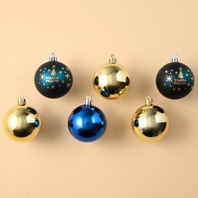 Ёлочные шары новогодние «Чудеса рядом!», на Новый год, пластик, d-6, 6 шт, синий и золото