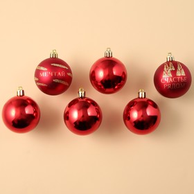 Ёлочные шары новогодние «Счастье рядом!», на Новый год, пластик, d-6, 6 шт, красный с золотом
