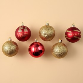 Ёлочные шары новогодние «Мечтай!!», на Новый год, пластик, d-6, 6 шт, красный и золото