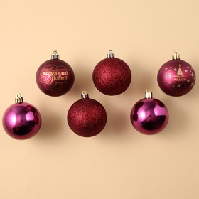 Ёлочные шары новогодние «Чудеса рядом!», на Новый год, пластик, d=6, 6 шт., цвет винный с золотом