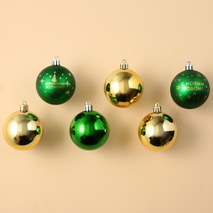 Ёлочные шары новогодние «С Новым годом!», на Новый год, пластик, d-6, 6 шт, зелёный и золото