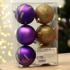 Ёлочные шары новогодние «С Новым годом!», на Новый год, пластик, d-6, 6 шт, фиолетовый и золото - Фото 4