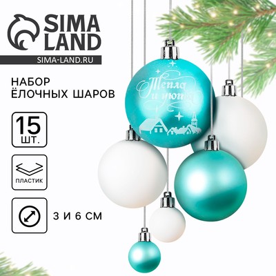 Шары ёлочные новогодние, d=3 и d=6, 15 шт., голубые, белые