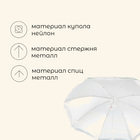 Зонт пляжный Maclay «Модерн», с серебристым покрытием, d=150 cм, h=170 см, цвет МИКС - Фото 2
