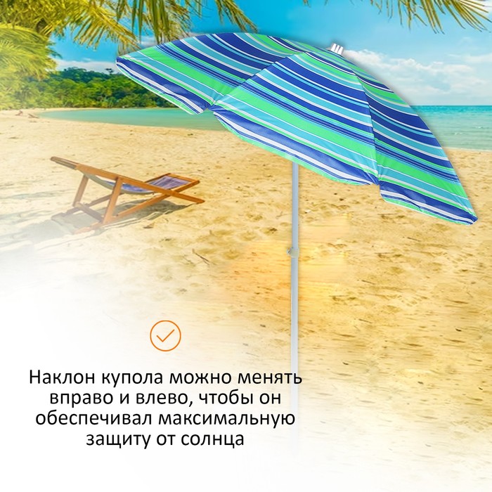 Зонт пляжный Maclay «Модерн», с серебристым покрытием, d=150 cм, h=170 см, цвет МИКС - фото 1884713155