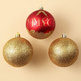 Ёлочные шары новогодние «Чудес!», на Новый год, пластик, d=8, 3 шт., цвет красный и золотой