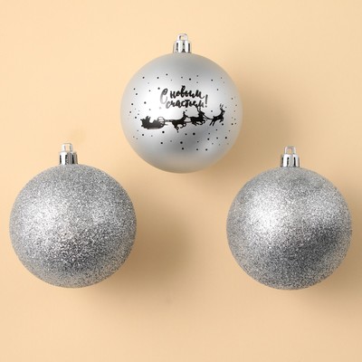 Ёлочные шары новогодние «С Новым годом!», на Новый год, пластик, d-8, 3 шт, серебро