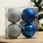 Шары ёлочные новогодние «Мечтай!», на Новый год, пластик, d=8, 4 шт., цвет синий и серебристый - Фото 3