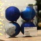 Новогодние шары ёлочные «Мечтай!», на Новый год, пластик, d=8, 4 шт., цвет синий с серебряным - фото 6145554