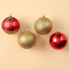 Набор ёлочных шаров «Чудес!», пластик, d-8, 4 шт, красный и золото - фото 25429861