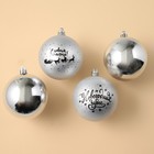 Набор ёлочных шаров «Новогодних чудес!», пластик, d-8, 4 шт, серебро - фото 11071913