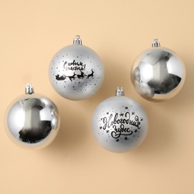 Набор ёлочных шаров «Новогодних чудес!», пластик, d-8, 4 шт, серебро
