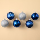 Набор ёлочных шаров «Счастья в Новом году!», пластик, d-8, 6 шт, синий и серебро - фото 25429882