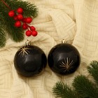 Ёлочные игрушки «Яркая звезда», шары новогодние, d=8 см, набор 2 шт., чёрный - Фото 1