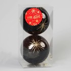 Ёлочные игрушки «Яркая звезда», шары новогодние, d=8 см, набор 2 шт., чёрный - Фото 2