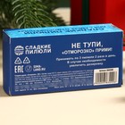 Конфеты драже, таблетки, с витамином С «Отморозко», 100 г. - Фото 6